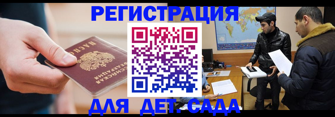 миграционный учет в Липецке