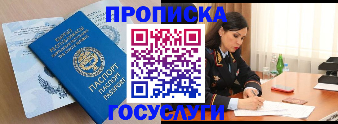 прописка для школы в Липецке