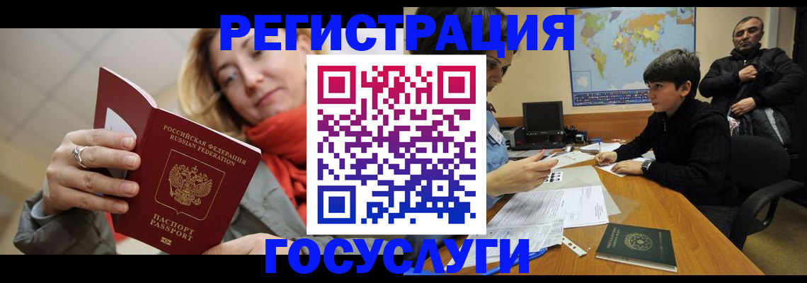 прописка для военкомата в Липецке