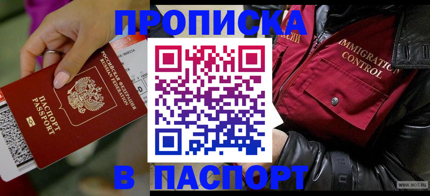 временная регистрация поиск в Липецке
