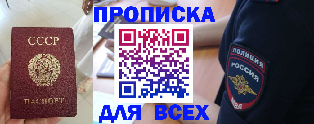 прописка в квартире в Липецке