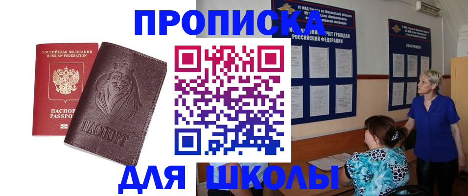 прописка для кредита в Липецке