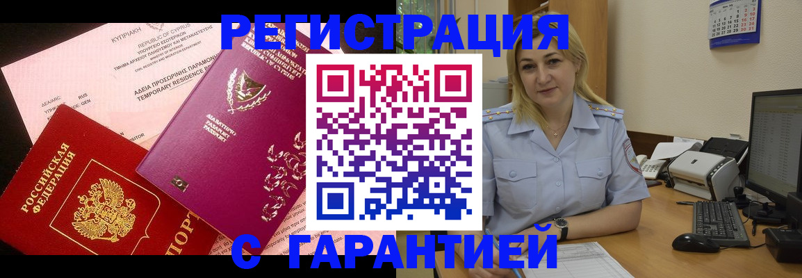 прописка для школы в Липецке