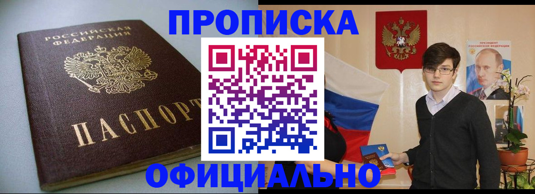 временная регистрация законно в Липецке