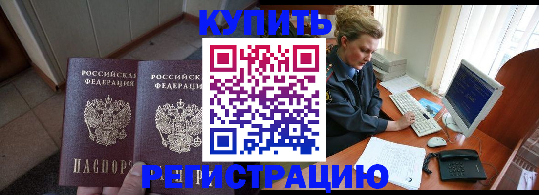 где прописаться в Липецке