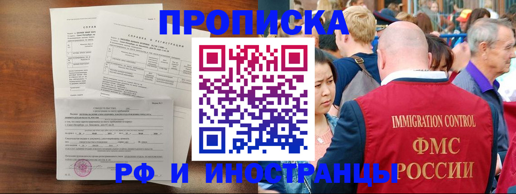 временная регистрация законно в Липецке